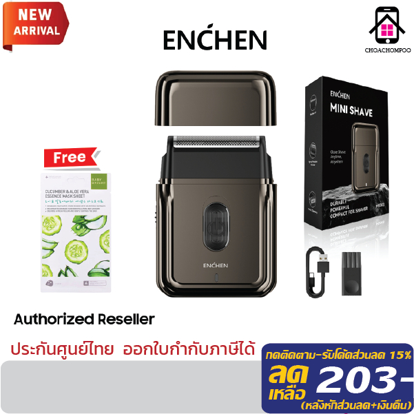 Enchen MS003 Electric Shaver ที่โกนหนวดไฟฟ้า เครื่องโกนหนดไฟฟ้า รูชาร์จ Type-C กันน้ำ พกพาสะดวก