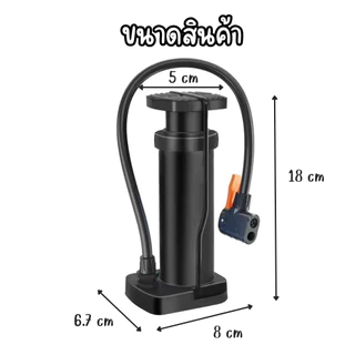 ที่สูบลมรถจักรยาน (120Psi) แบบพกพา Pump MINI ที่สูบลมแบบเท้าเหยียบ สูบลมแบบพกพา
