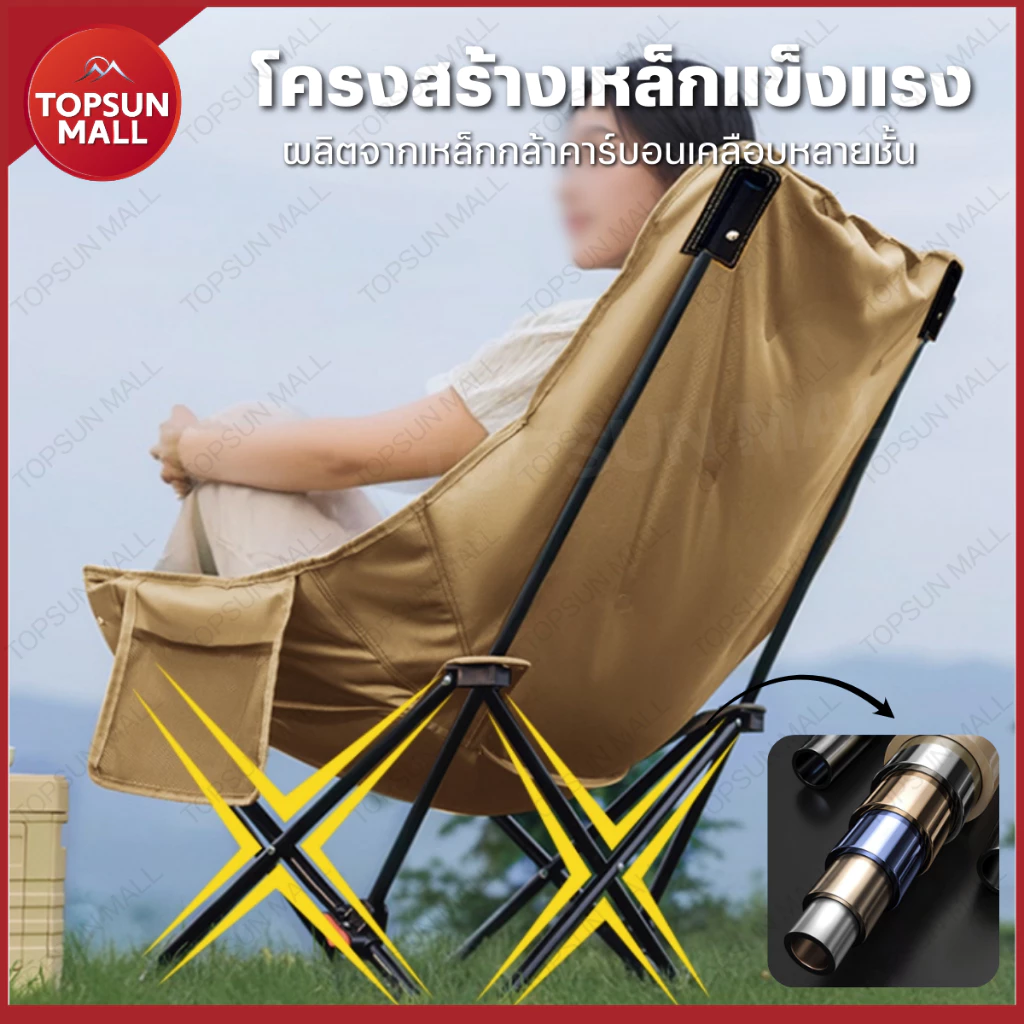 เก้าอี้แคมป์ปิ้ง เก้าอี้สนาม ทรงอ้วนหลังสูง 90 ซม พร้อมกระเป๋า thumbnail 7