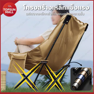 Top sun Mall (1Free1) เก้าอี้แคมป์ปิ้ง สูง90ซม. เก้าอี้สนาม เก้าอี้ พร้อมกระเป๋าจัดเก็บ