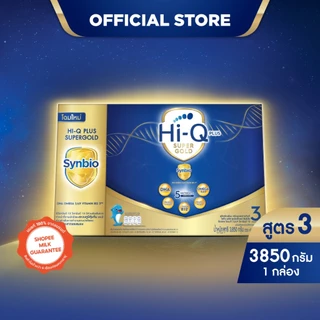 นมไฮคิว พลัส ซูเปอร์โกลด์ ซินไบโอ นมผงสูตร3 3850 กรัม HiQ Super Gold Synbio