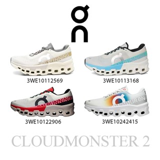 รองเท้าวิ่ง On Cloudmonster 2 เบาสุด สบายจริง ของแท้ 3WE1011…