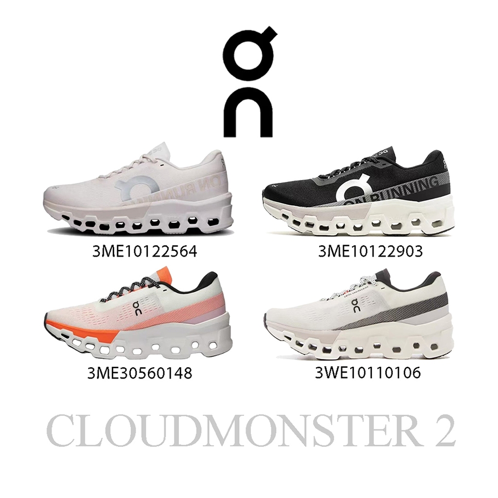 รองเท้าวิ่ง On Cloudmonster 2 เบาสุด สบายจริง ของแท้ 3WE10110838/3WE10111197/3WE10111527/3WE10112035