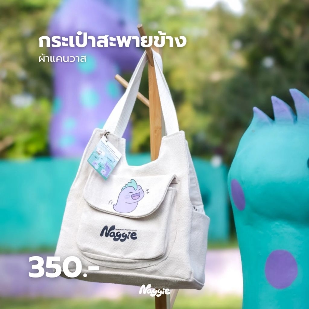 กระเป๋าสะพายข้าง สกรีนลายนาคกี้