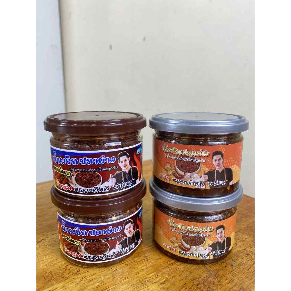 อาร์มหรอยอีหลี โปรน้ำพริก2กระปุกมีให้เลือก2สูตร พริกเผาปลาย่างเผ็ดกลางและเผ็ดจัดจ้าน กระปุกละ250กรัม