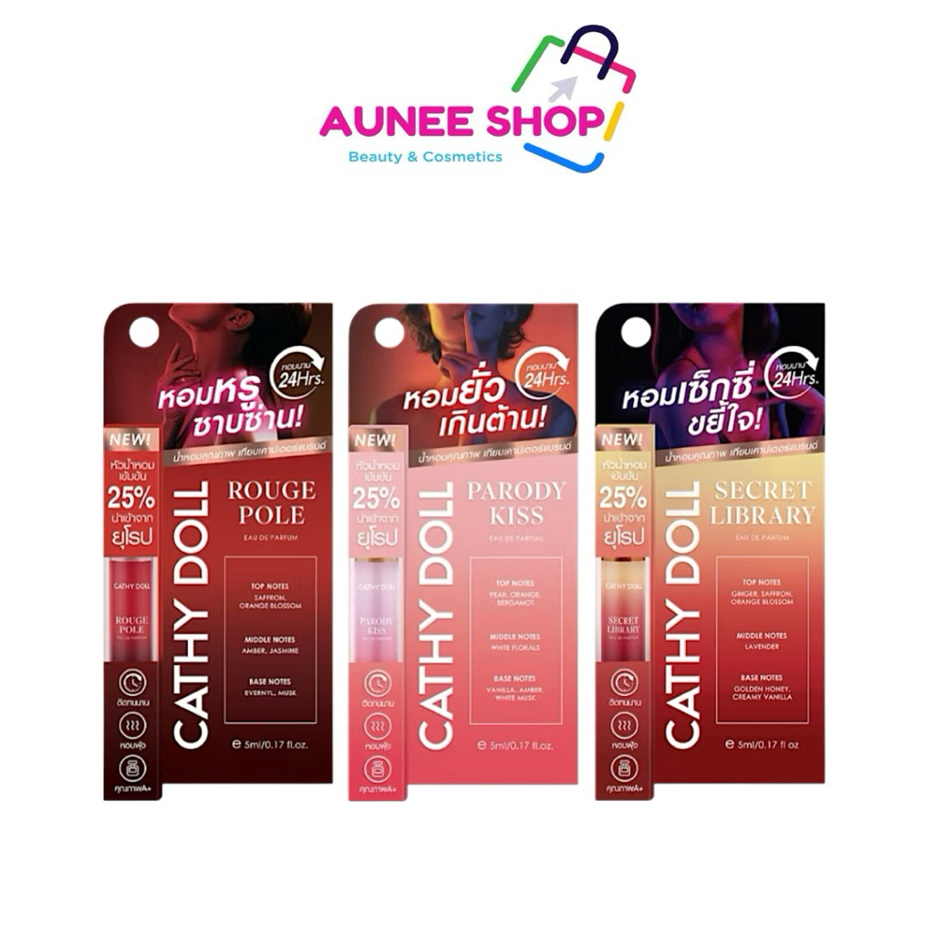 ส่งฟรี/มีไลฟ์ (1ชิ้น)Cathy Doll โอเดอพาร์ฟูม 5ml (New Series 3 กลิ่น) น้ำหอม