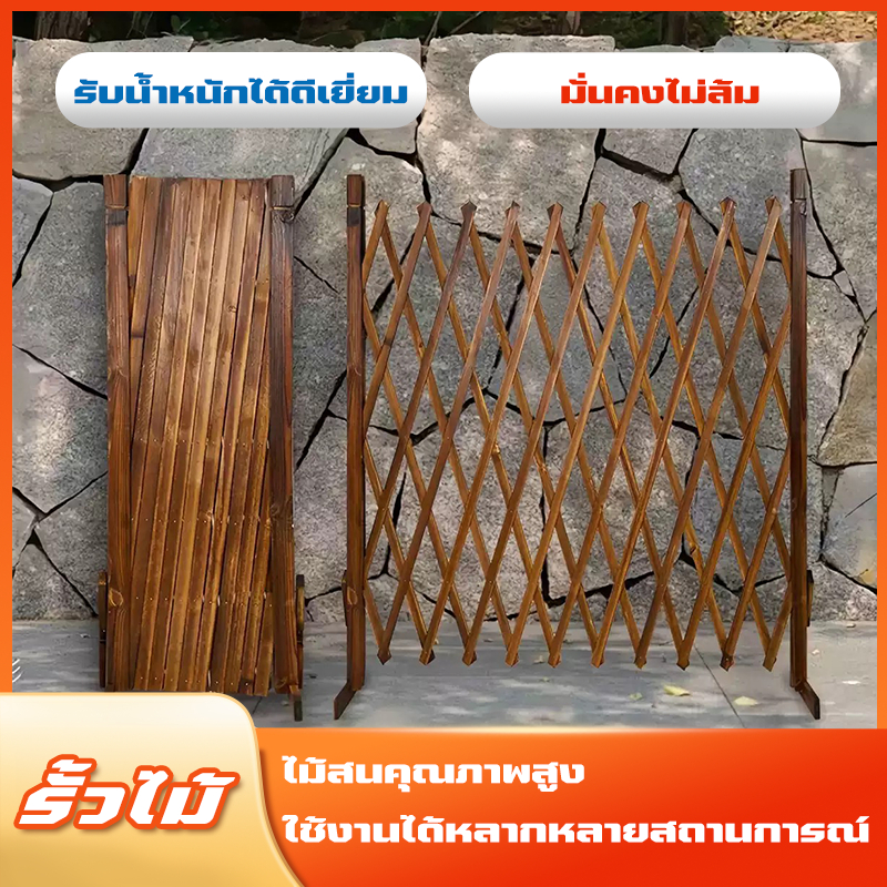 ยืดได้อย่างอิสระ🔥 รั้วสวนยืดหดได้ รั้วแต่งสวน รั้วกั้นสัตว์เลี้ยง ไม้คุณภาพสูงจากธรรมชาติ สำหรับใช้ภายใน/ภายนอกอาคาร