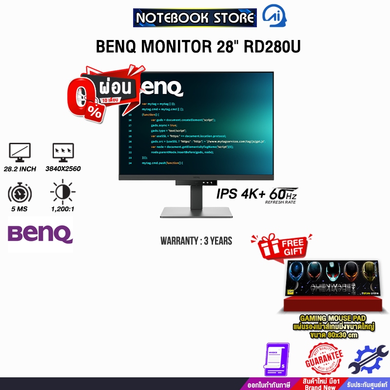 [ผ่อน 0% 10 ด.] BENQ MONITOR 28" RD280U (IPS 4K+/60Hz) /ประกัน 3 Years