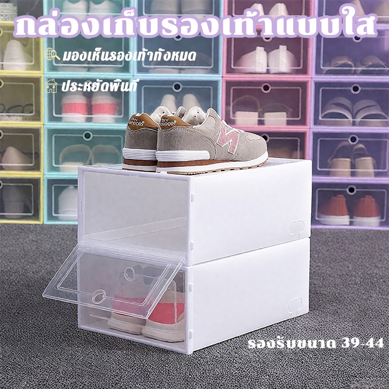 กล่องรองเท้าพลาสติกแข็งทนทาน กล่องเก็บรองเท้ามั่นคง ประหยัดพื้นที่ กันน้ำ กันคราบ ชั้นวางรองเท้า ส่งจากประเทศไทย