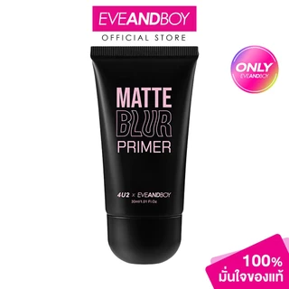 4U2 X EVEANDBOY MATTE BLUR PRIMER 30 ml. โฟร์ยูทู เอ็กซ์ อีฟแอนด์บอย แมท เบลอ ไพรเมอร์