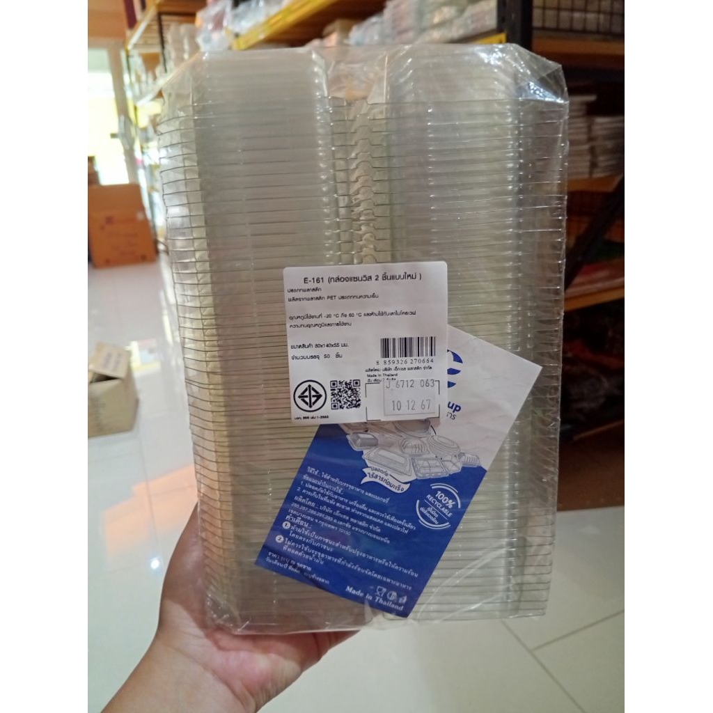 E-161 กล่องแซนวิช 2ชิ้น แบบใหม่ ขนาด(80×140×55มม.) 50 ชิ้น