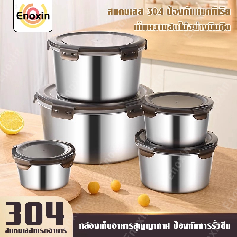 กล่องใส่อาหารสแตนเลส ทรงกลม พร้อมฝาปิด กันรั่วซึม สเตนเลส304 สําหรับเก็บอาหารแช่แข็ง ผัก ผลไม้ เนื้อสัตว์ เก็บความสดใหม่