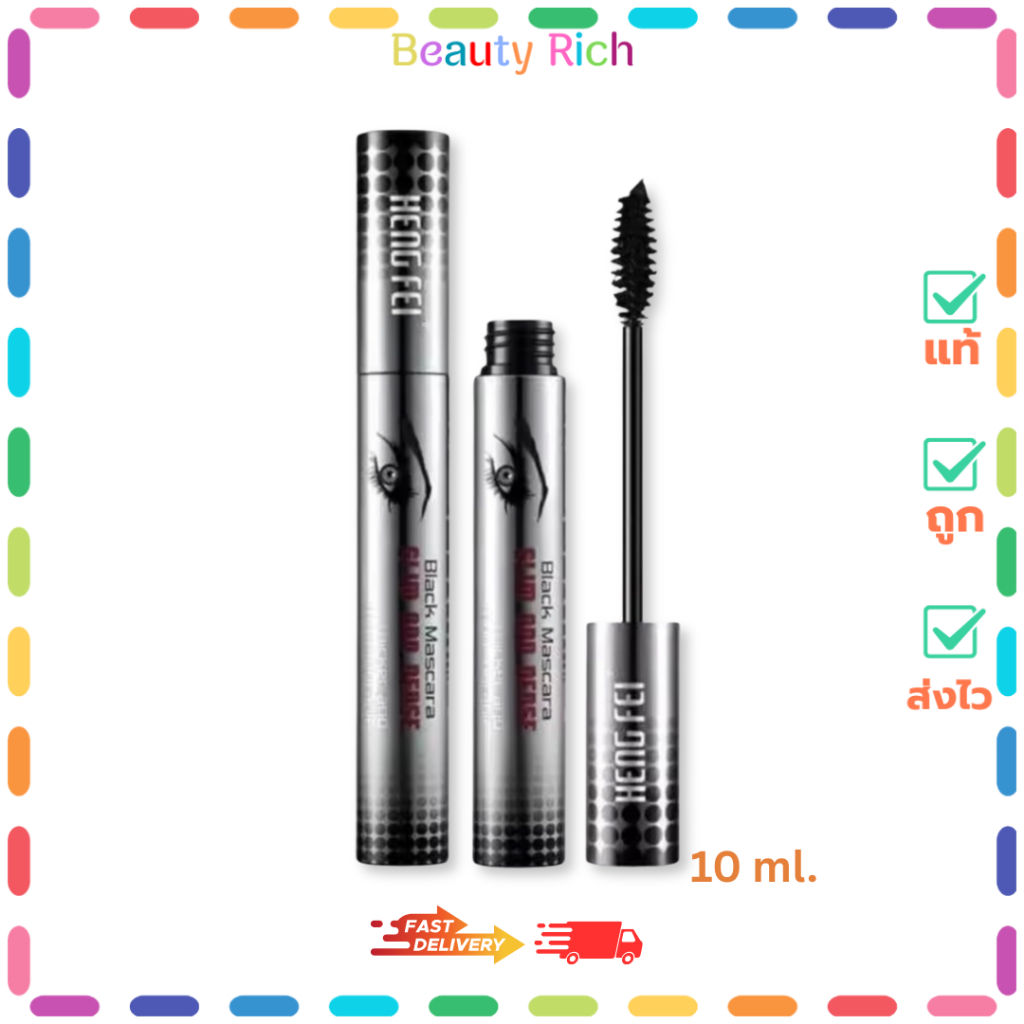 (1 แท่ง) Heng Fei Black Mascara Slim and Dense มาสคาร่าตาโต (10 ml.)