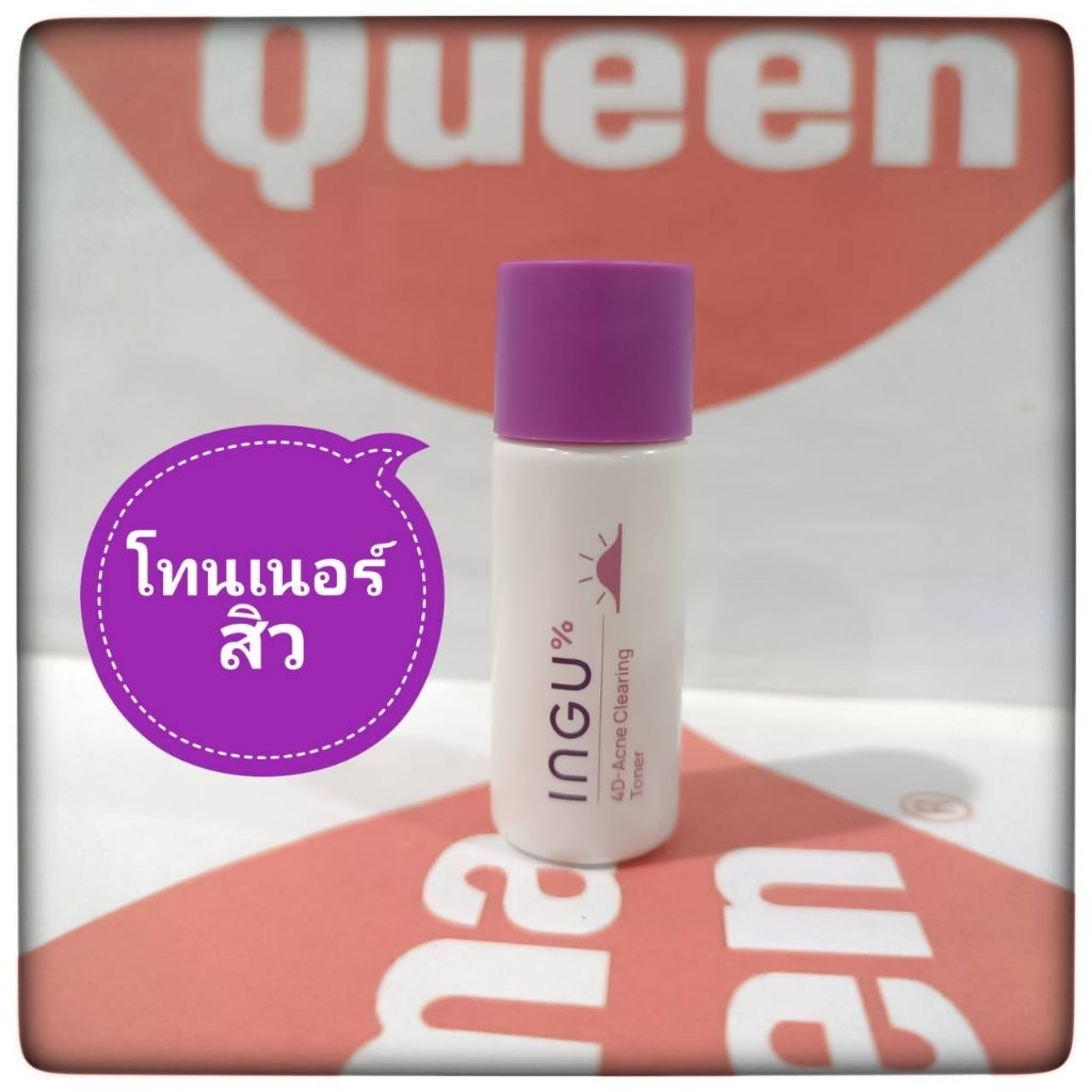 💜ขนาดทดลอง💜 INGU 4D Acne Clearing Toner 10 ml

โทนเนอร์เพื่อการดูแลผิวอย่างอ่อนโยนเหมาะสำหรับผู้ที่ม