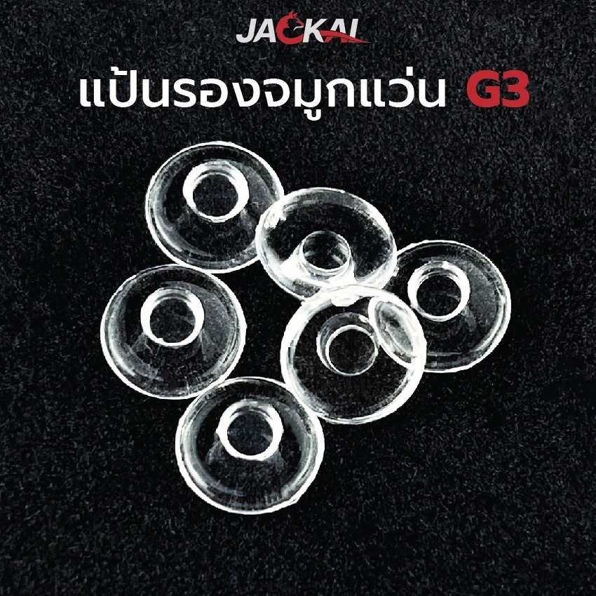 แป้นรองจมูกแว่น G3 แบบกด สีใส ทรงกลม อะไหล่แว่นตาNose Pad แป้นจมูก แป้นรอง _ พร้อมส่งจากไทย