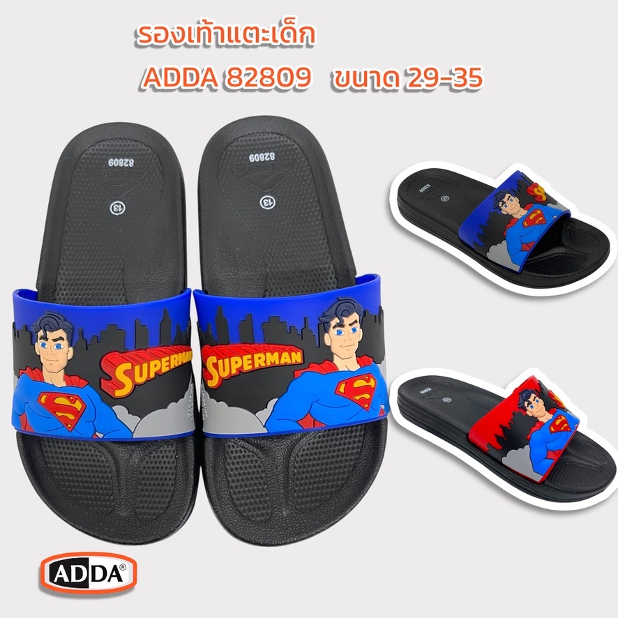 รองเท้าแตะเด็กผู้ชาย Adda รุ่น 82809 ลายการ์ตูน Superman น้ำหนักเบา ราคาถูก ขนาด 29-35