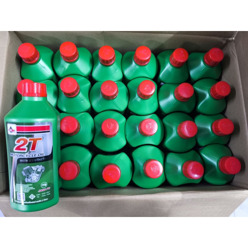 เวลลอย 2T สำหรับเครื่องยนต์ เบนซิน 2 จังหวะ💥 กลิ่นหอม ถูกสุดๆ💥