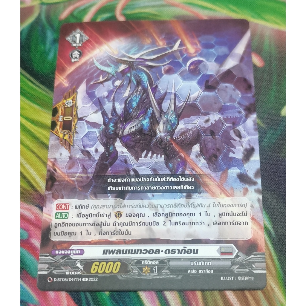 D-BT06/046TH​การ์ด​ไม่​ฟอย​การ์ด​ภาษา​ไทย​