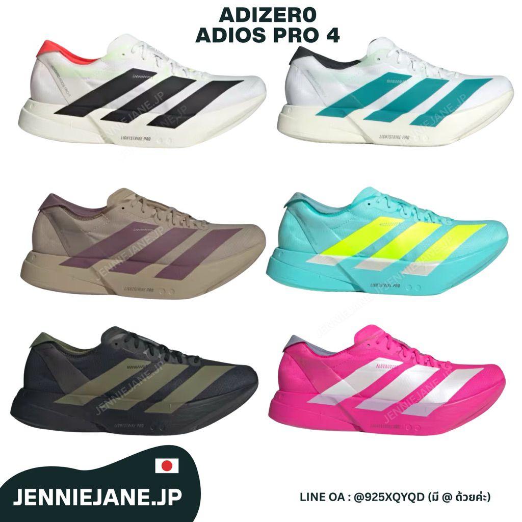 (Pre-Order)Adidas Adizero Adios Pro 4