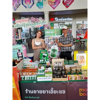 พิณเสนน้ำเอี๊ยะแซหลากกลิ่น