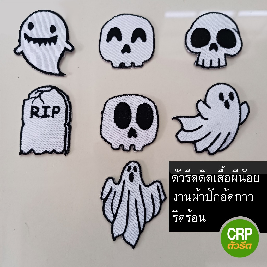 ตัวรีดติดเสื้อ ผีผี งานผ้าปักอัดกาวรีดร้อน  รหัส Newfolder14