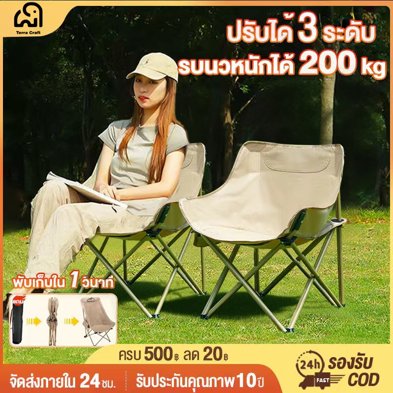 เก้าอี้แคมป์ปิ้ง เก้าอี้พับได้ เก้าอี้กลางแจ้ง เก้าอี้สนามทรงอ้วน รับน้ำหนักได้สูงสุด 300 กิโลกรัม พกพาพับได้