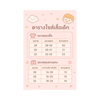 รุ่นพรีเมี่ยม ชุดนอนเด็กผ้าไหมอิตาลี่ แขนสั้น-ขาสั้น