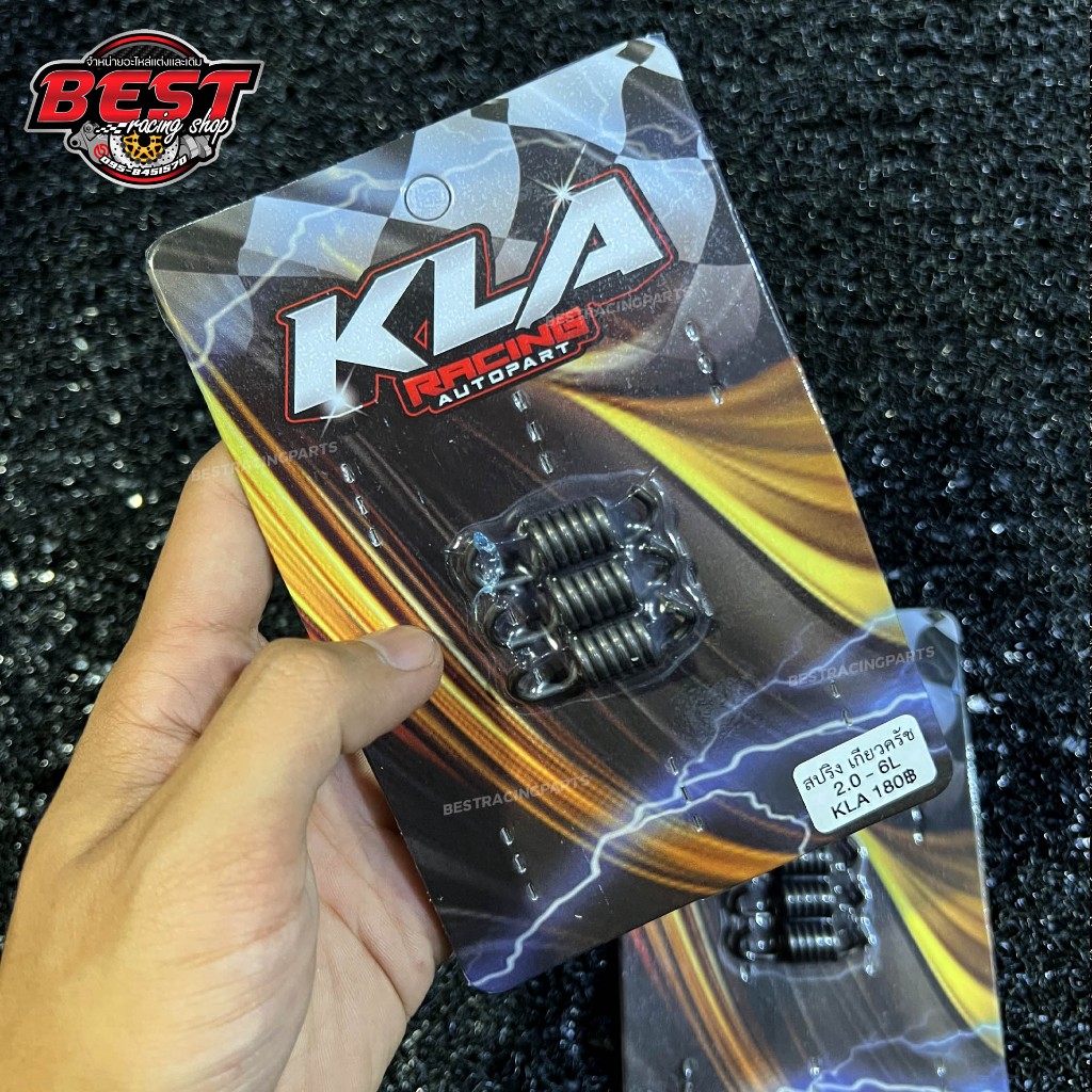 สปริงเกี่ยวครัชแต่ง KLA สำหรับ Lead Giorno PCX160 CLICK NMAX