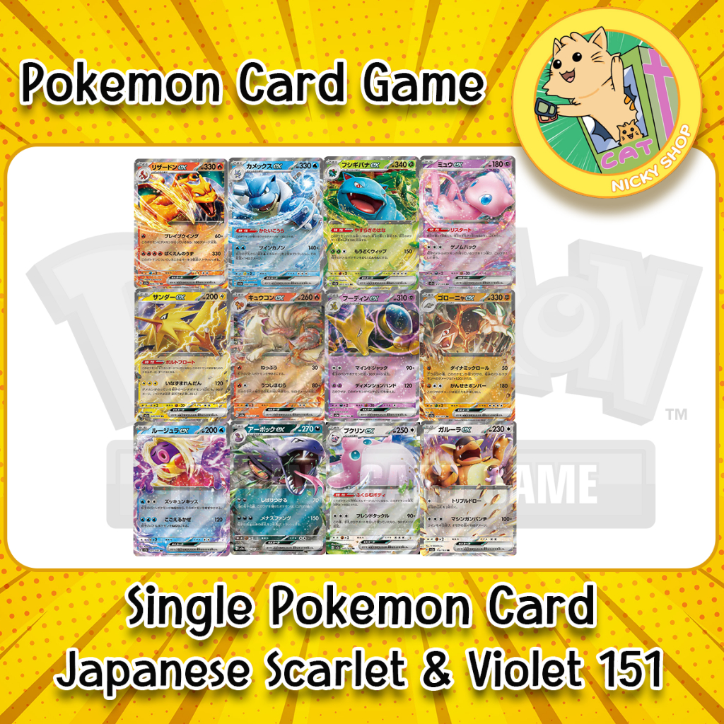 (Single Card) Pokemon TCG Japanese Scarlet & Violet 151 [SV2a]