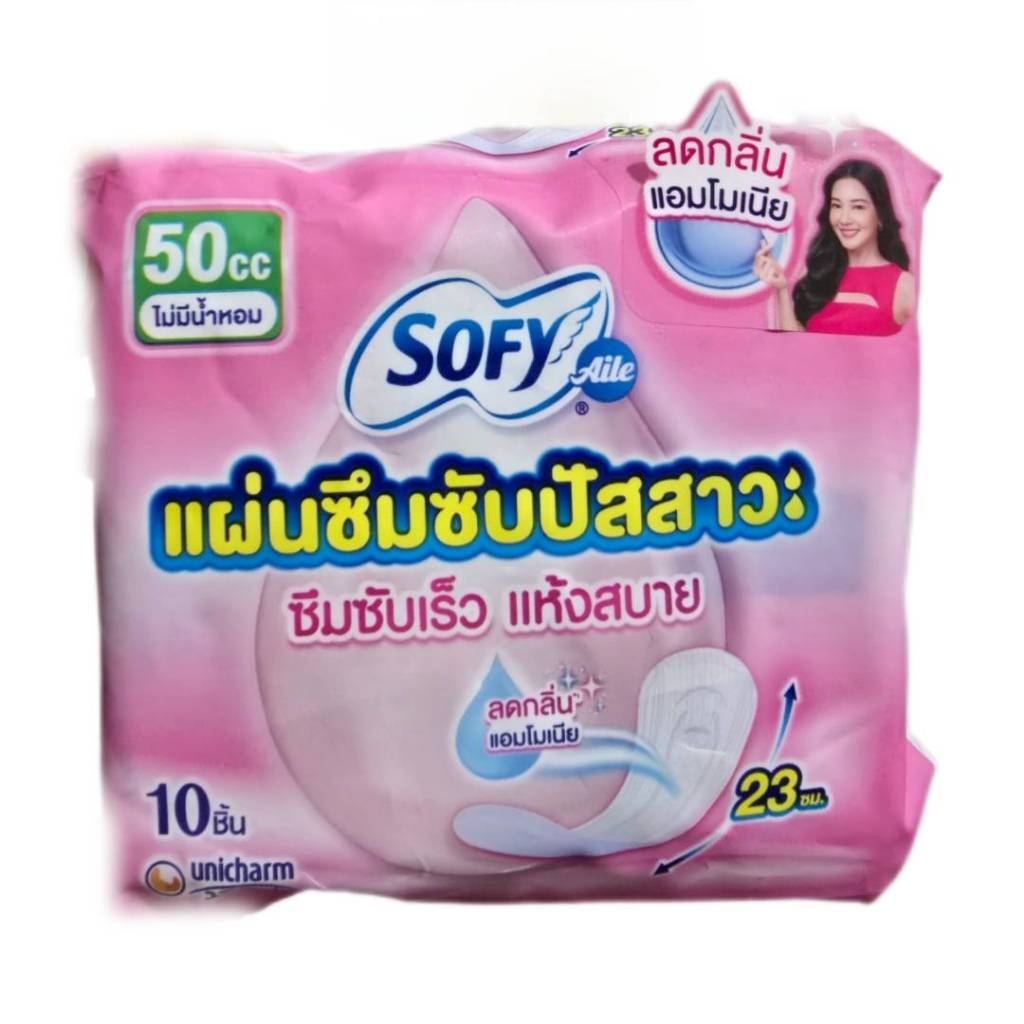 Sofy ผ้าอนามัยซึมซับปัสสาวะ ไม่มีน้ำหอม 50CC ขนาด 23 ซม. แพ็ค 10 ชิ้น