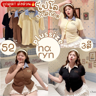 (ส่วนลดvideo/มีส่งด่วน!⚡️)  Butterscott Top🍯🥞(CY) เสื้อครอปแ…