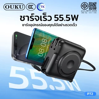 [China CCC] OUKU พาวเวอร์แบงค์ไร้สาย 6in1 15000mAh ระบบป้องกันไฟฟ้าลัดวงจร ดีไซน์ โดดเด่น ขนาดกะทัดรัด มี มอก. P72