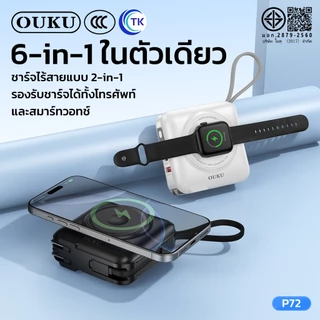 [China CCC] OUKU พาวเวอร์แบงค์ไร้สาย 6in1 15000mAh ระบบป้องกันไฟฟ้าลัดวงจร ดีไซน์ โดดเด่น ขนาดกะทัดรัด มี มอก. P72