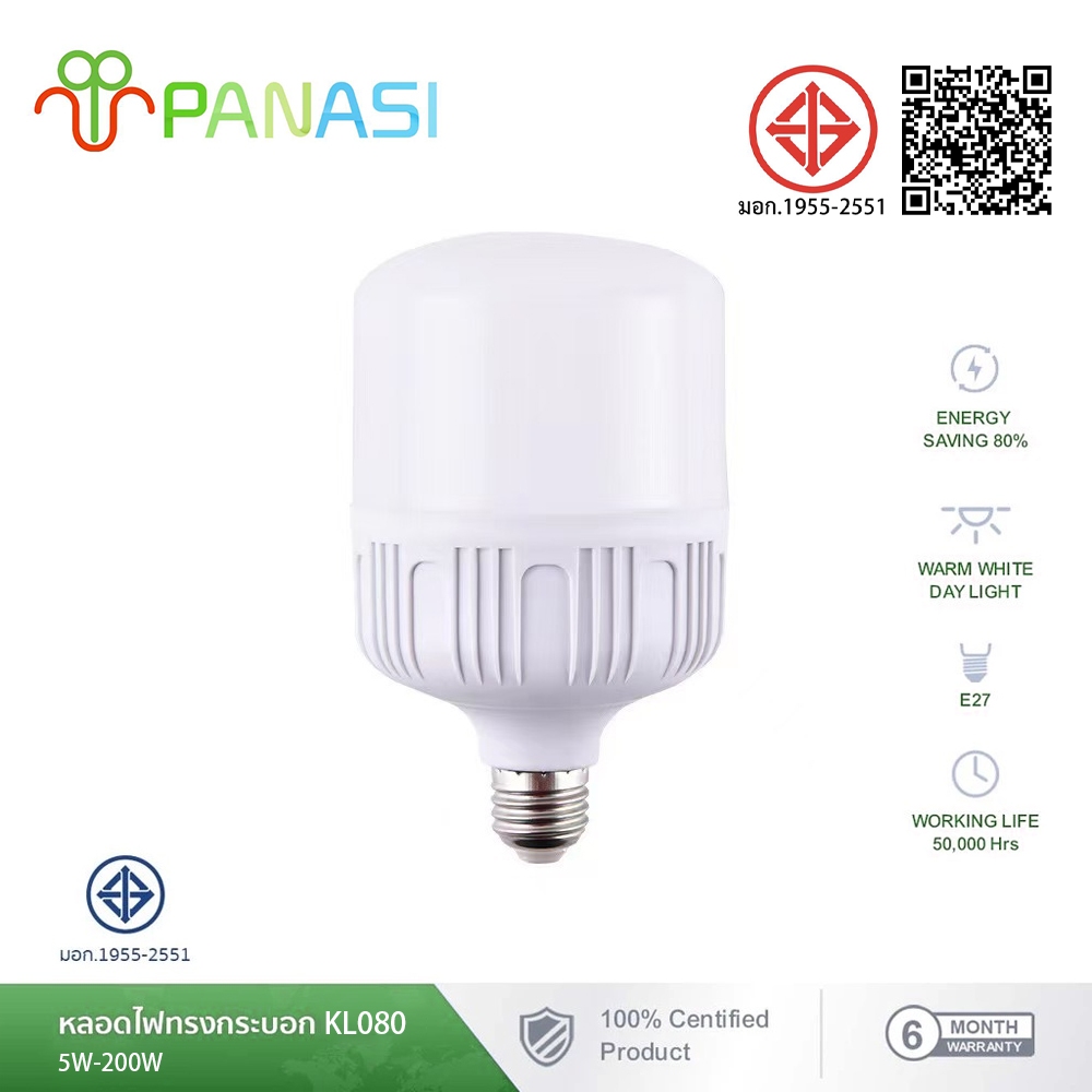 Panasi หลอดไฟ LED E27 แสงสีขาว หลอดไฟขั้วเกลียว 5W/10W/20W/30W  สว่างมาก ประหยัดพลังงาน หลอดไฟประหยัด LED หลอดไฟบ้าน