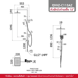 HOY by VRH Rain Shower Stainless 304 รุ่น FJVHZ-C113AZ , FJVHZ-C144QZ ชุดฝักบัวเรนชาวเวอร์น้ำอุ่น