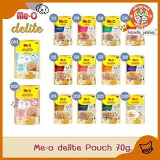 Me o delite มีโอดีไลท์ อาหารเปียกแมว ขนาด 70 กรัม × 48 ซอง ส…