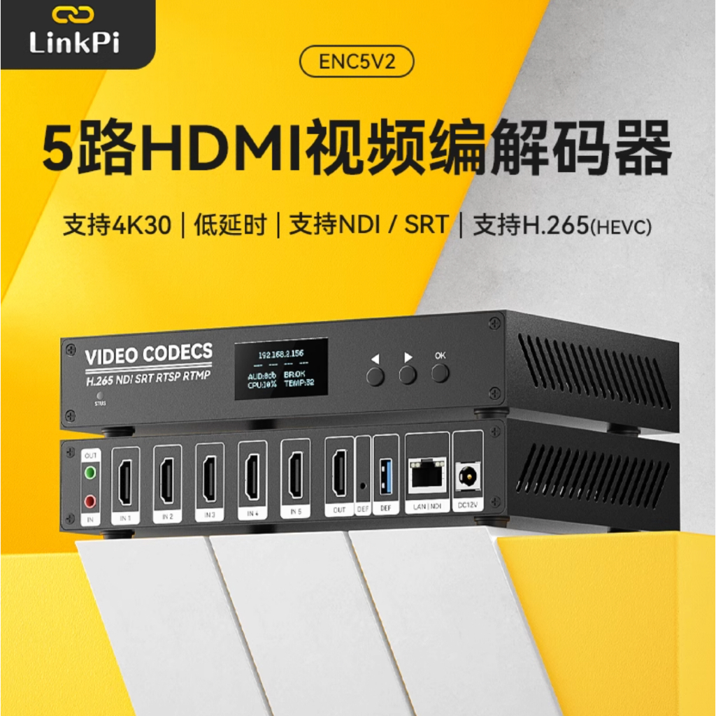 Link PI [ENC5V2] 5-Channel HDMI 4K Encoder/Decoder with SRT, NDI, and RTMP for HD Live Streaming สิน
