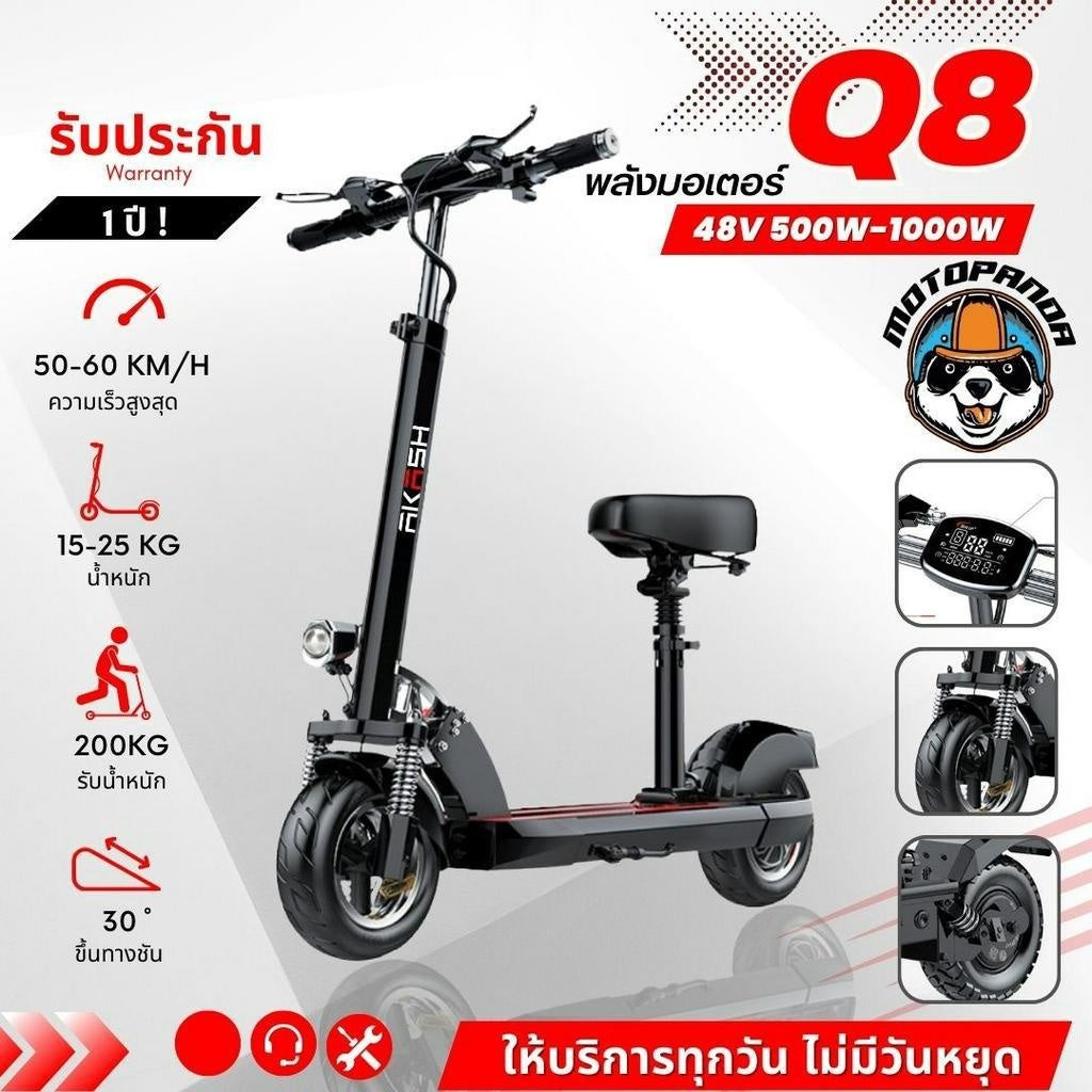 สกู๊ตเตอร์ไฟฟ้า SEALUP Q8 [รับประกัน 1 ปี] ELECTRIC SCOOTER พับได้ ร้านในไทย (ทักแชทก่อนสั่ง)
