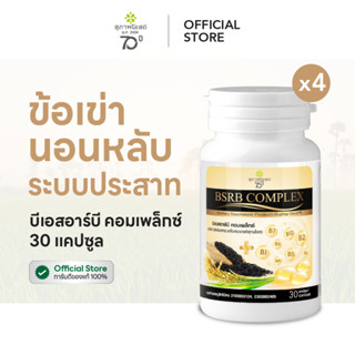สุภาพโอสถ บีเอสอาร์บี คอมเพล็กซ์ 30 แคป 4 กระปุก