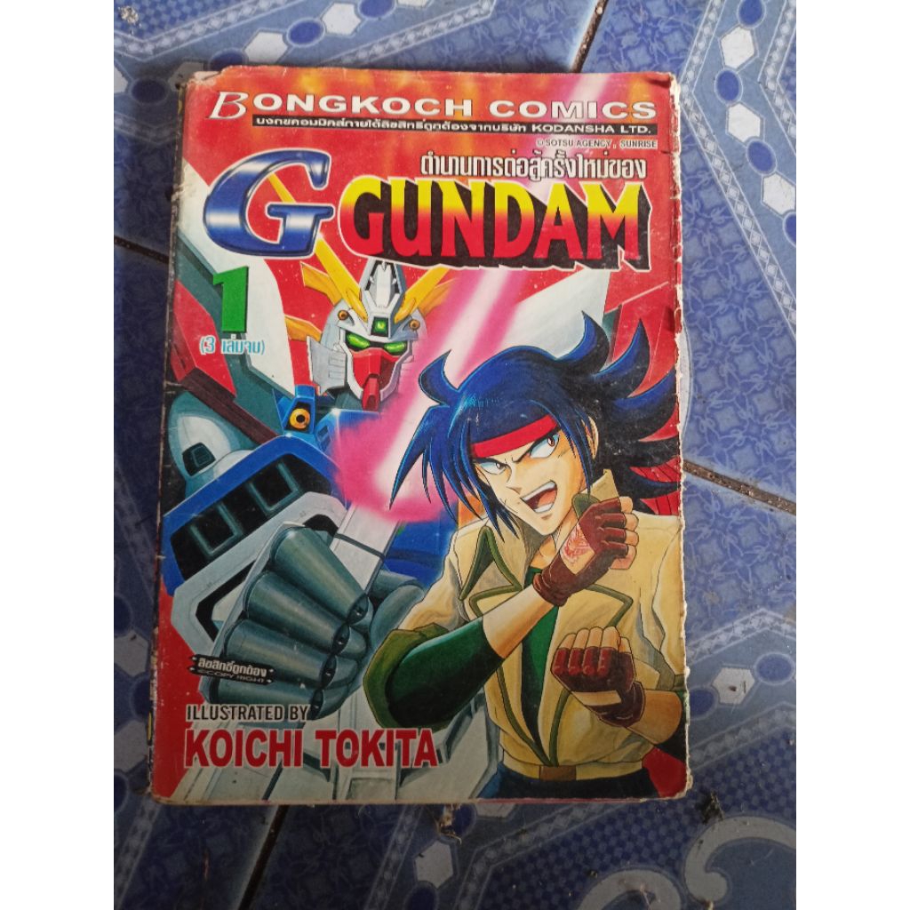 G Gundamเล่ม1-3จบครับ