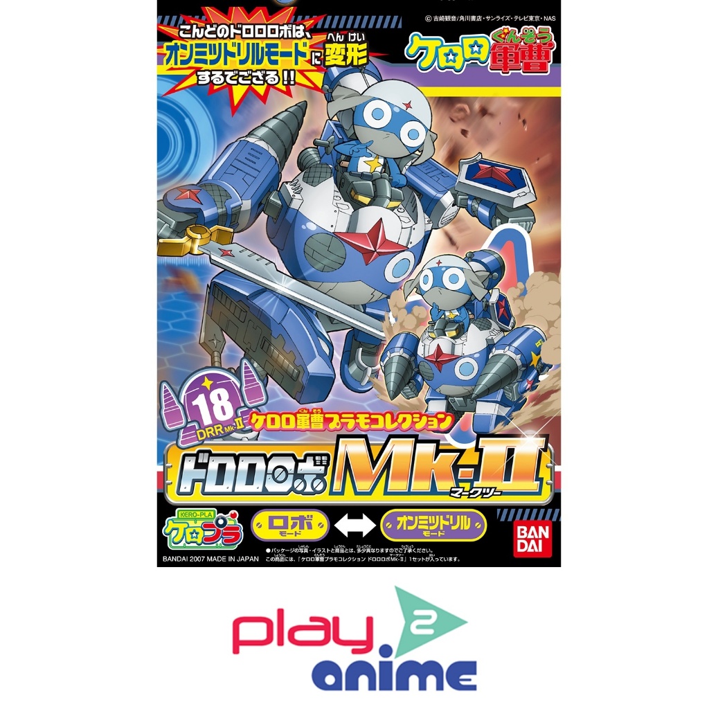 Bandai DORORO ROBO MK-II (Plastic model)