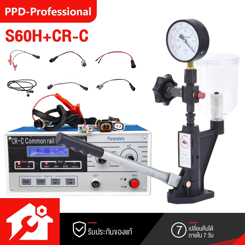 PPD เครื่องทดสอบแรงดันหัวฉีดป๊อปดีเซล อุปกรณ์ทดสอบความดัน หัวฉีดดีเซล เครื่องเช็คหัวฉีดคอมมอนเรล S60H เครื่องเทสหัวฉีด