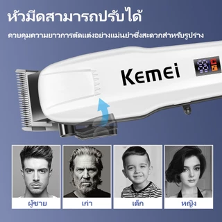 KEMEI รุ่นKM-809A ปัตตาเลี่ยนตัดผมไร้สาย หน้าจอแสดงผลLCD ที่ตัดผมแบบไร้สาย ชาร์จไฟได้ พร้อมส่ง