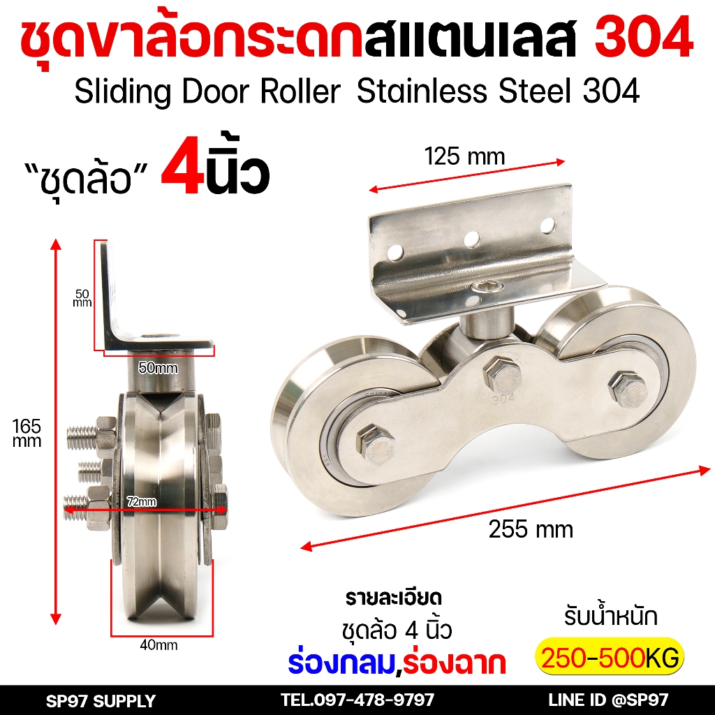 ชุดล้อกระดก สแตนเลส เกรด304 ขาล้อคู่ กระดก (สแตนเลสทั้งชุด) ขนาด 2.5 นิ้ว /3 นิ้ว /4 นิ้ว ร่องกลม ร่องฉาก (ราคา 1ชุด) ราคา ถูกที่สุด ดีลบีเคเค แกลเลอรีภาพที่ 7