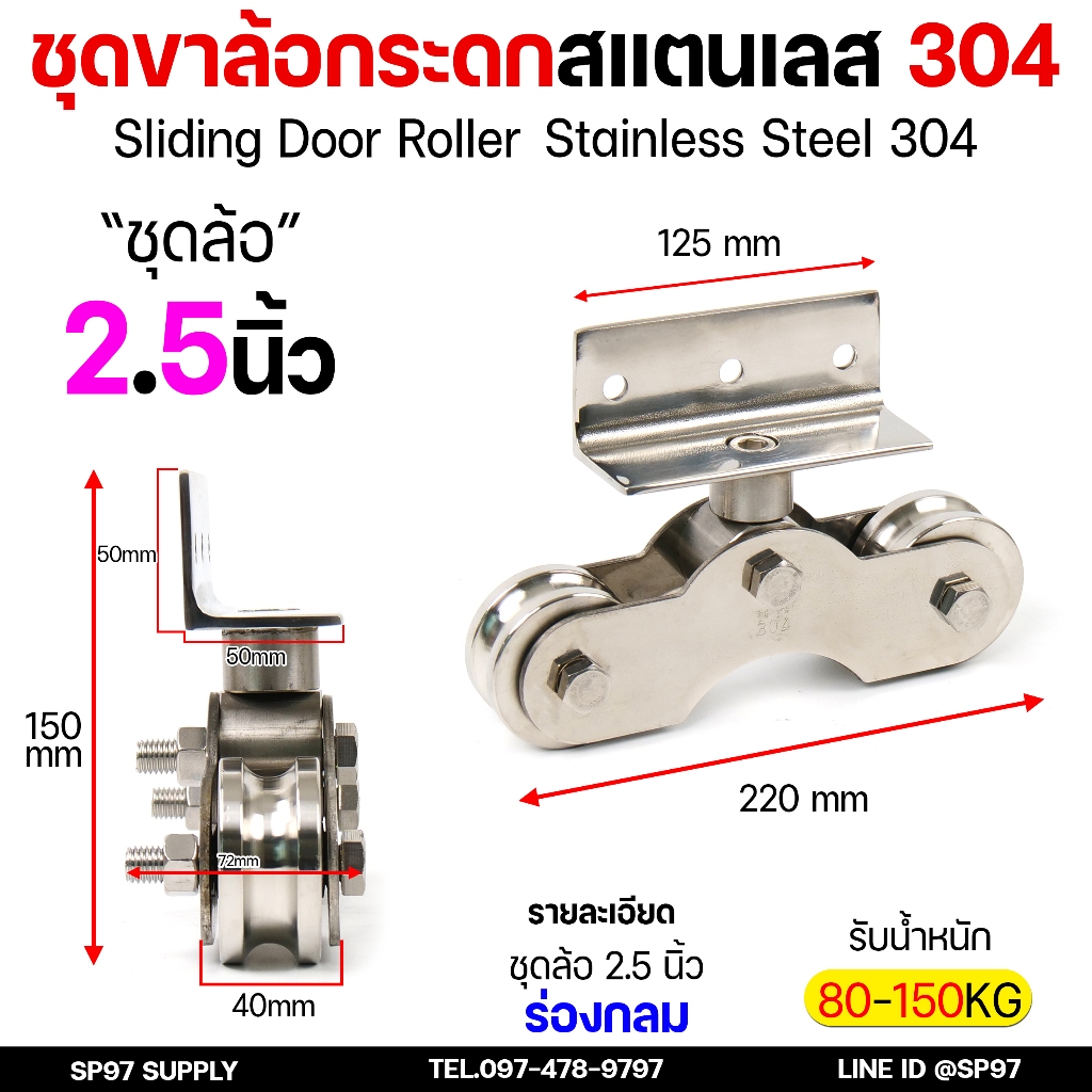 ชุดล้อกระดก สแตนเลส เกรด304 ขาล้อคู่ กระดก (สแตนเลสทั้งชุด) ขนาด 2.5 นิ้ว /3 นิ้ว /4 นิ้ว ร่องกลม ร่องฉาก (ราคา 1ชุด) ราคา ถูกที่สุด ดีลบีเคเค แกลเลอรีภาพที่ 5