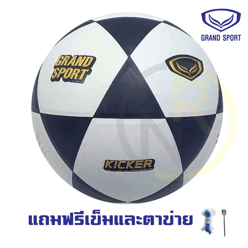 GRAND SPORT ลูกฟุตบอล รุ่น STRIKER - เบอร์ 5