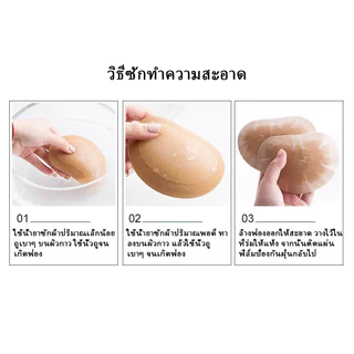 แผ่นรองฟองน้ํา ฟองน้ําเสริมหน้าอก บราบิกินี่ มีกาวในตัว(1ด้าน) ใช้ซ้ำได้