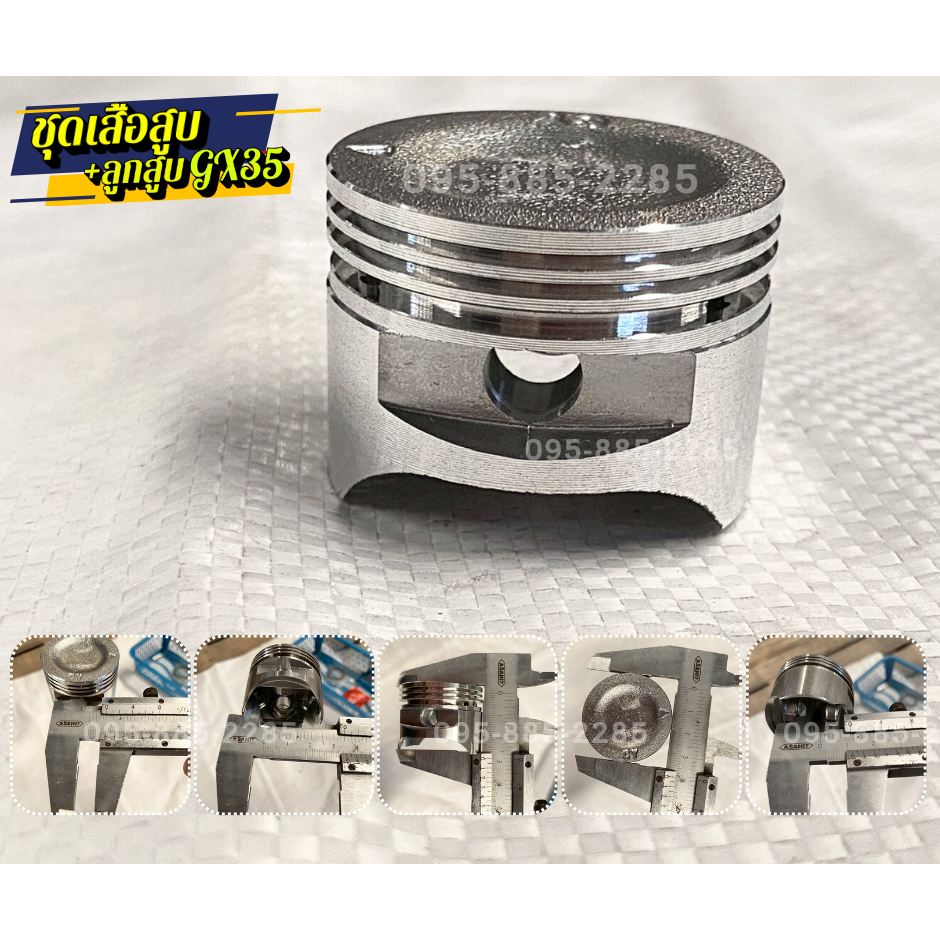 ชุดเสื้อสูบ+ลูกสูบ GX35 เสื้อสูบเครื่องตัดหญ้า 4 จังหวะ ครบชุด พร้อมใช้ อะไหล่ เครื่องตัดหญ้าอย่างดี - รูปที่ 6