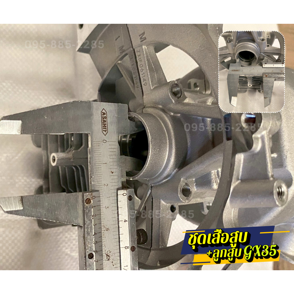 ชุดเสื้อสูบ+ลูกสูบ GX35 เสื้อสูบเครื่องตัดหญ้า 4 จังหวะ ครบชุด พร้อมใช้ อะไหล่ เครื่องตัดหญ้าอย่างดี - รูปที่ 3