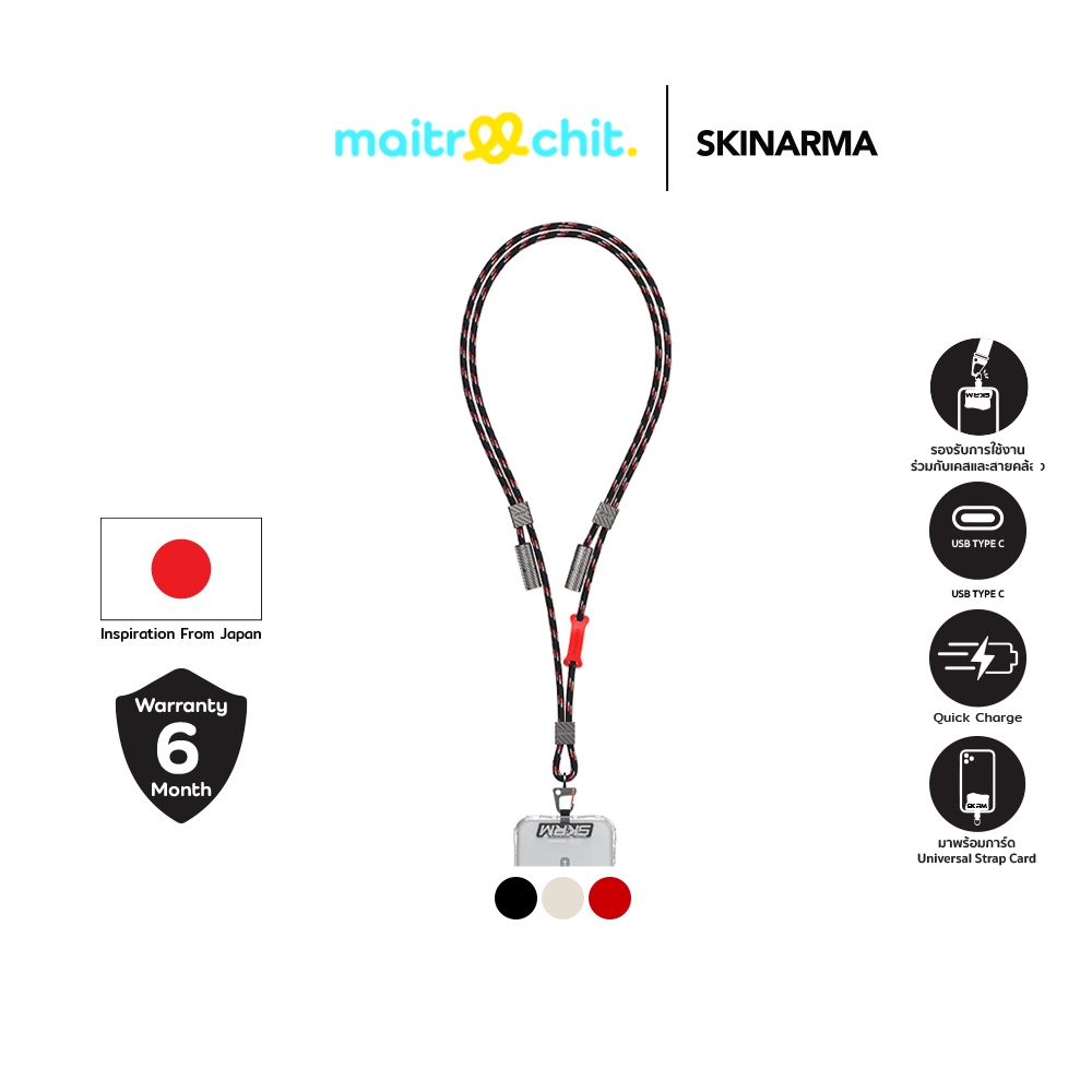 SKINARMA รุ่น Lanyard Dyno VE (240W) สายคล้องคอพร้อมสายชาร์จ (USB-C to USB-C)